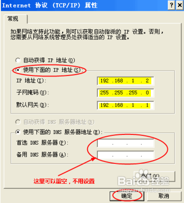 两台电脑怎么连接 两台电脑如何组建局域网 精 局域网组建安装