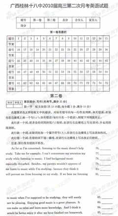 广西桂林市第十八中学2015届高三上学期第一次月考地理【解析】 广西桂林
