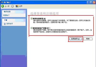 去掉系统启动时提示输入用户名及密码，WindowsXP自动登录设置方法 原版windowsxp系统