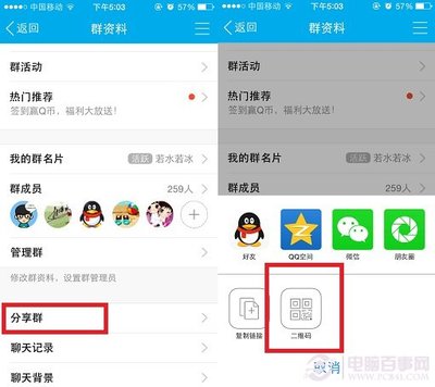 qq二维码在哪 怎么生成 怎么生成自己qq二维码