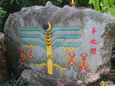 中国古代宗教的至高神崇拜 古代埃及人的主神崇拜