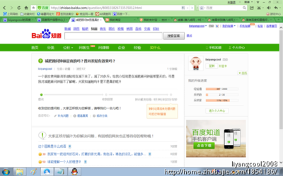 怎样在百度知道上提问题 百度知道提问问题