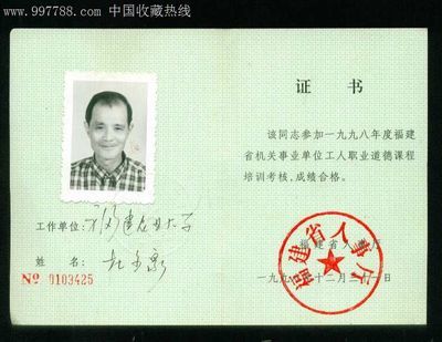 冀人发[1998]122号河北省人事厅关于印发《河北省机关事业单位工人 河北省人事厅网站