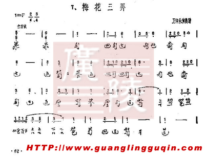 古琴谱是怎么样的？它是怎么看的？ 秋风词 古琴谱