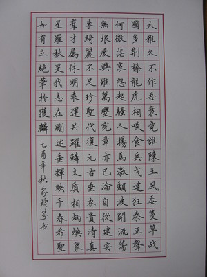 如何欣赏中国书法 钢笔书法大全