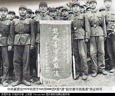 《1979对越战争亲历记》(三） 广东铁桥三 1979