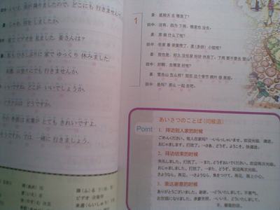 我是如何学习日语的