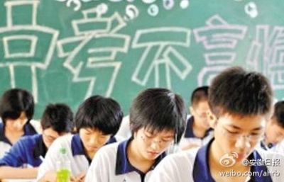 2014年大庆市初中升学统一考试语文试题 2015青岛各初中升学率