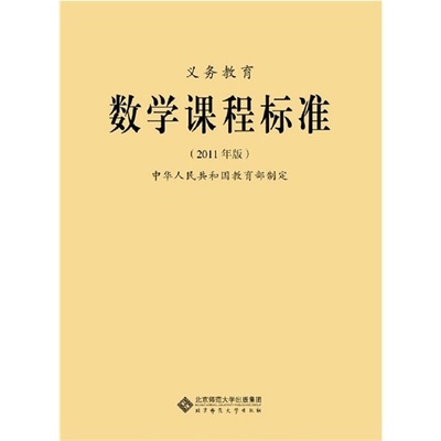 2013小学语文新课程标准【最新修订版】 最新语文课程标准2016