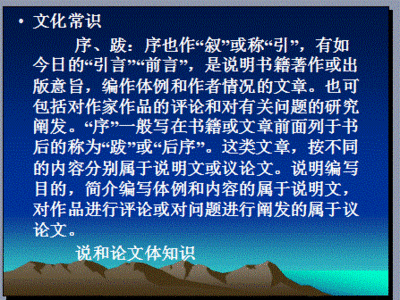 “昔人云：将以有为也”——看透《指南录后序》书下注释