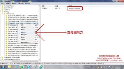 怎么删除桌面IE图标,如何让桌面不显示IE图标 删除桌面ie图标 win7