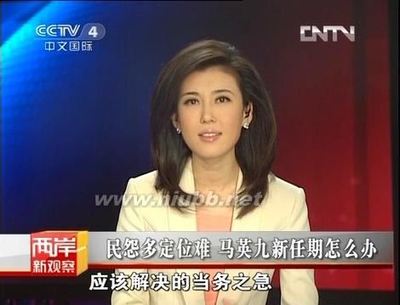 2015年CCTV-4央视四套《海峡两岸》广告价格 cctv海峡两岸