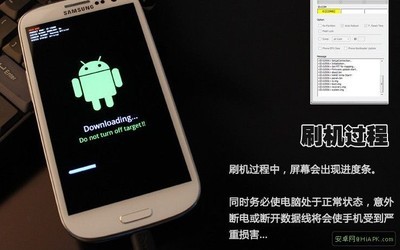 三星I9300刷机之详细教程-小白也能看的懂得教程 精 钩针小白的详细教程
