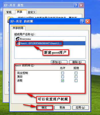 WIN7局域网文件共享设置方法 win7局域网权限设置