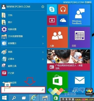 电脑开机密码怎么取消 win10取消开机密码