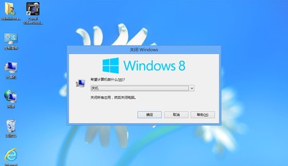 Windows8如何关机，有哪些方法？ 精 windows8关机在哪
