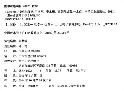 excel操作技巧大全 精 ppt操作技巧大全