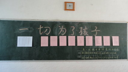 幸福高一九班家长会完满结束邓中最感动的家长会（2010年11月14日 高一家长会