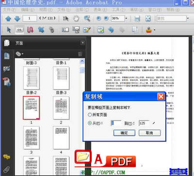 怎样快速制作PDF文档 精 pdf目录书签快速制作