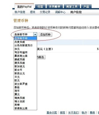 怎样选择游戏点卡网_PayPal paypal币种选择