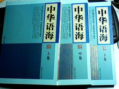 有关桥的名字由来、诗词、对联、俗语、谚语、成语。 谚语俗语5000条