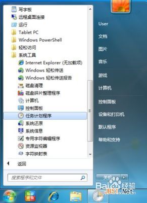 win7如何设置自动关机 win7怎么取消自动关机