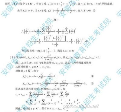 问题636：2013年安徽理科高考数学第20题