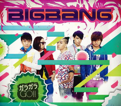 bigbang所有专辑封面+歌曲目录------[镇宅之宝] bigbang专辑封面壁纸