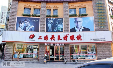上海眼镜批发市场配镜攻略-必看 潘家园配眼镜攻略