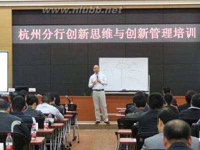 高伯任老师渤海银行杭州分行《创新思维与创新管理》培训顺利结束 高伯任