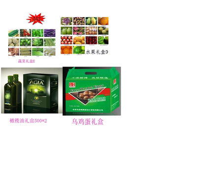 蔬菜水果礼品水果蔬菜礼品卡礼品水果蔬菜礼品套卡 有机蔬菜礼品卡