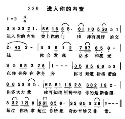 进入你的内室 进入你的内室歌词