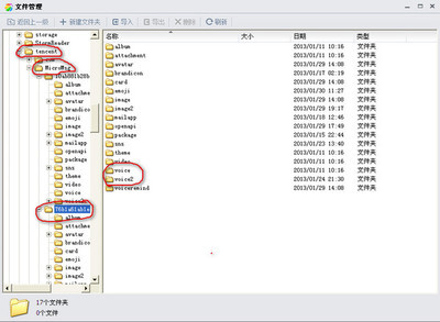 教你正确读取和转换手机中的amr语音文件【网际飞鹰】 微信语音amr无法播放