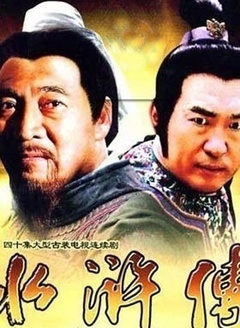 亚洲电视剧列表1982-2012 水浒 电视剧 1982