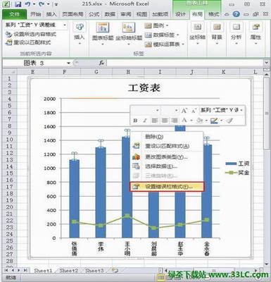 怎样制作EXCEL图表 2010excel制作图表