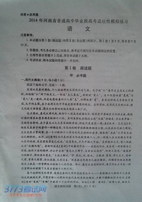 2012年高考考前适应性训练试卷(语文) 2012上海高考英语试卷