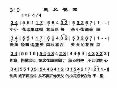 方寸花园在雨中 在雨中吉他谱