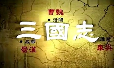 从音乐谈日本动画《三国志》 日本三国志动画版