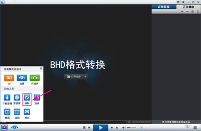 bhd是什么格式，bhd格式转换器怎么转换bhd格式 bhd格式转换器下载