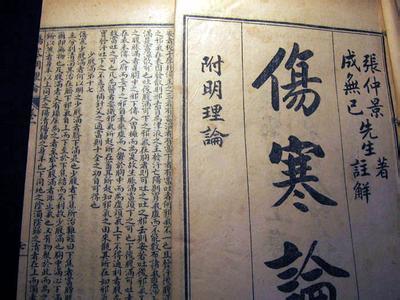 [转载]中国古代四大医书 古代医书拍卖