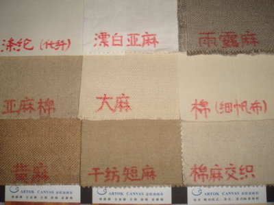 雨露麻（亚麻）专业油画布 胡麻籽和亚麻籽的区别