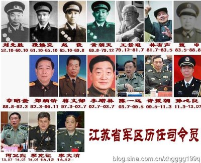李大清少将：江苏省军区新任司令员