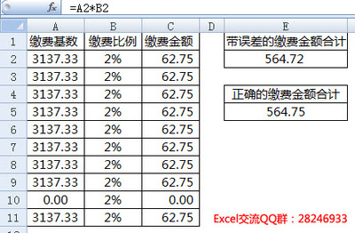 excel自动求和 excel自动求和不正确