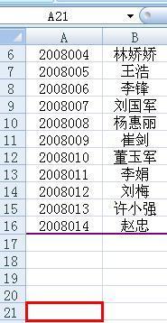 解小伟计算机试题：EXCEL高级筛选