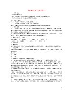 《夸夸我的同学》教学设计 夸夸我自己教学设计