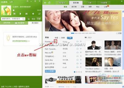 qq音乐的mv怎么下载 精 qq音乐上的mv怎么下载
