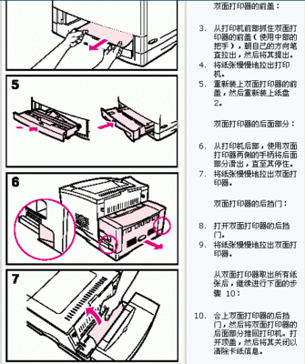 怎么处理打印机卡纸问题 打印机卡纸如何处理