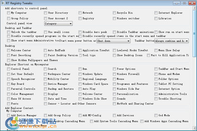 windows7注册表优化设置（连续更新） windows10注册表优化