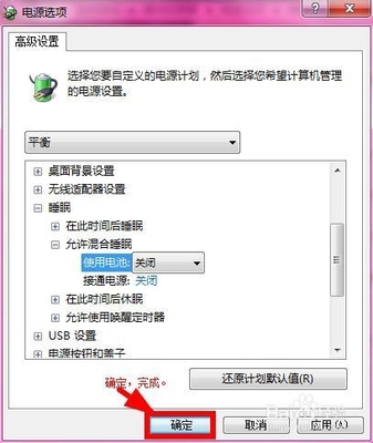 win7关闭休眠的两种方法 win7休眠的关闭方法