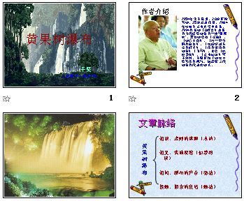 [转载]【中学语文课文赏读系列】读于坚的《黄果树瀑布》 黄果树瀑布于坚朗读